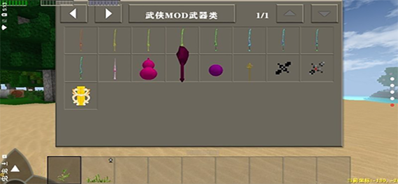 生存战争武侠模组下载