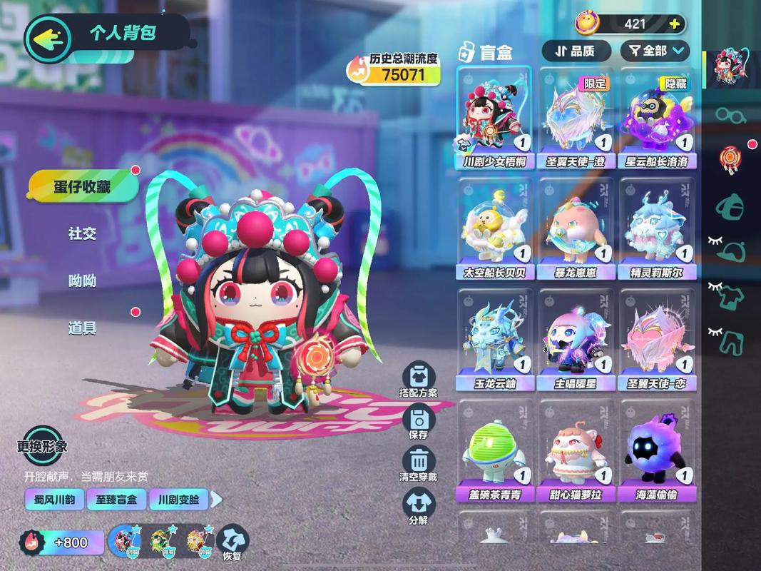 免费蛋仔账号轻量版