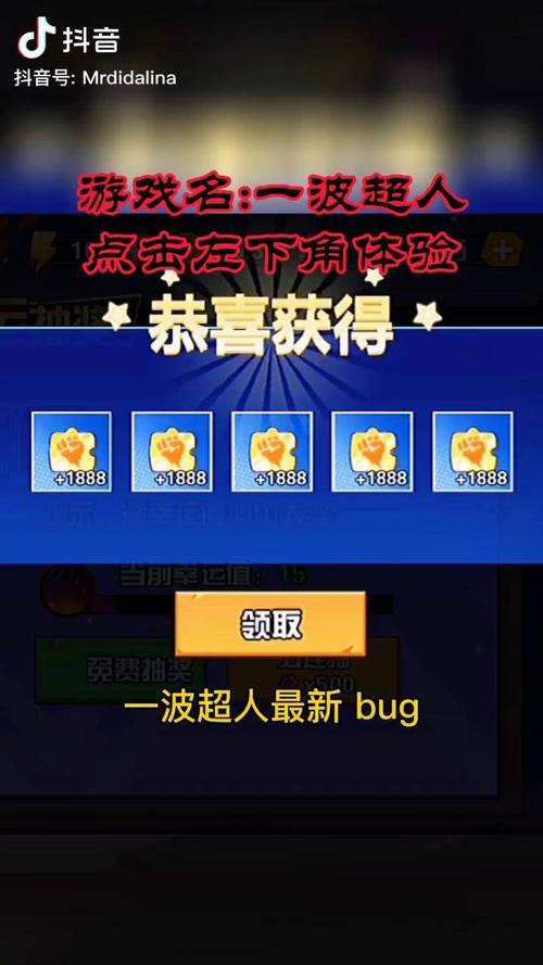 一波超人超级辅