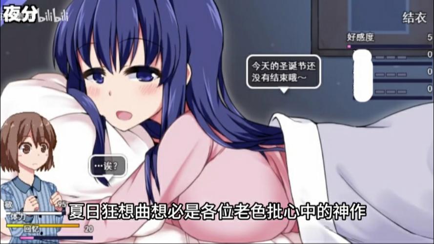 夏日狂想曲安卓直装下载新春版