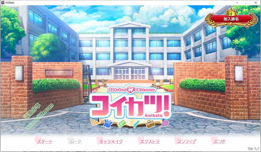 koikatu无限版