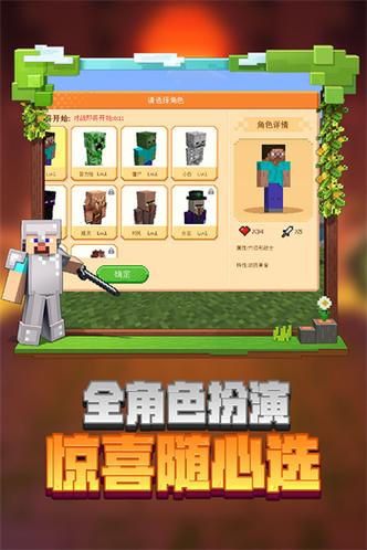 我的世界不用实名认证版2023免广告版
