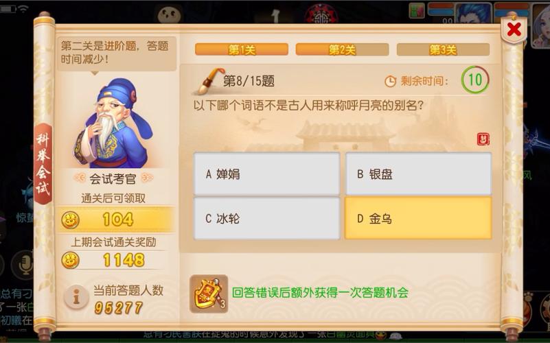 梦幻西游科免费版