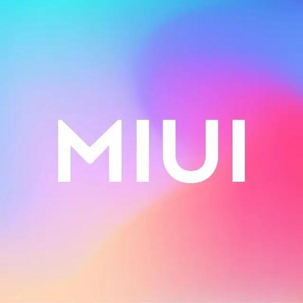 小米miui系