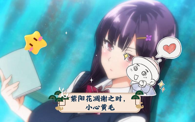 紫阳花の凋零之时动漫无广告口袋版