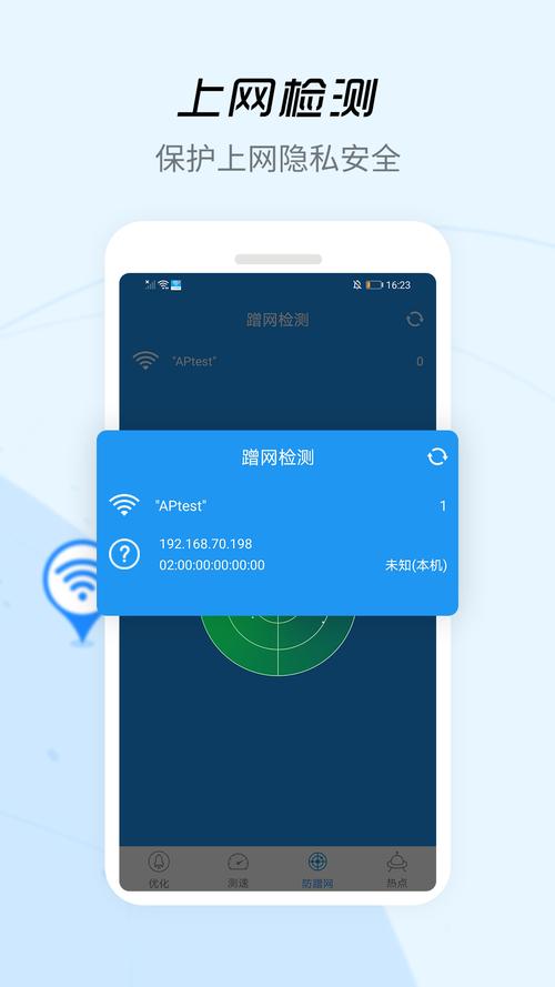 wifi增强器