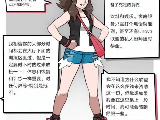 宝可梦收服所有女性训练家漫画无限金币版