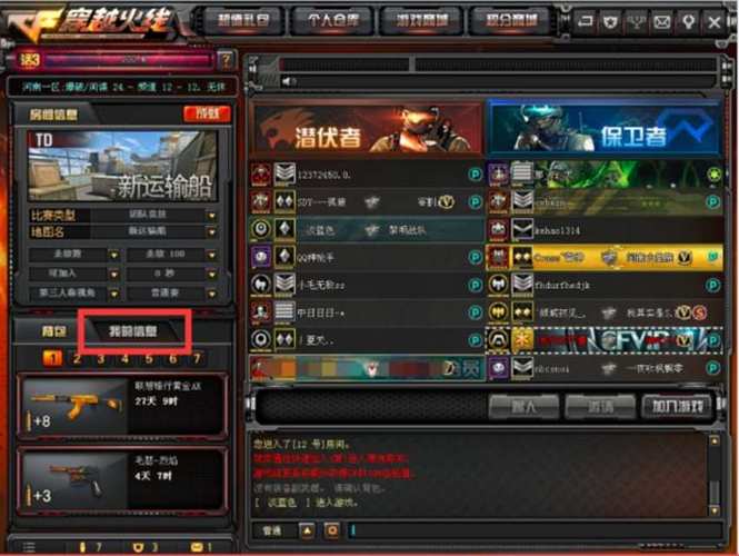 穿越火线内置功能菜单下载内置版