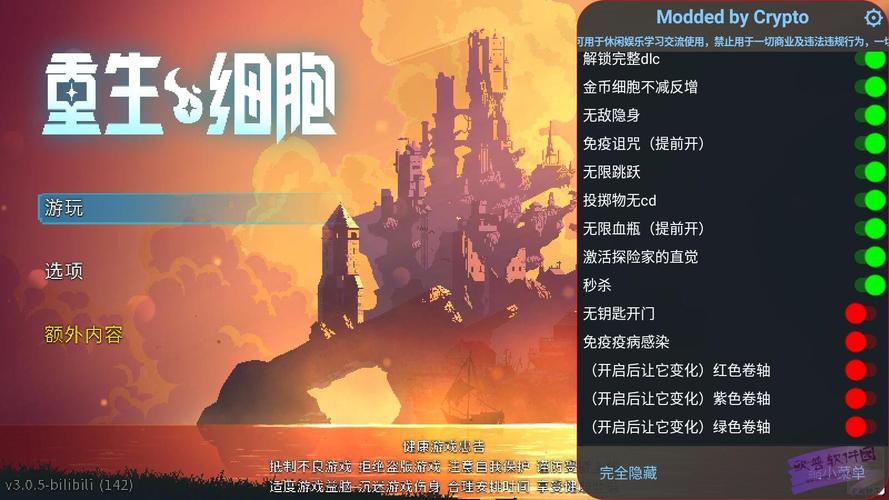 重生细胞内置功能菜单
