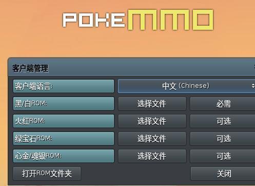 rom黑白