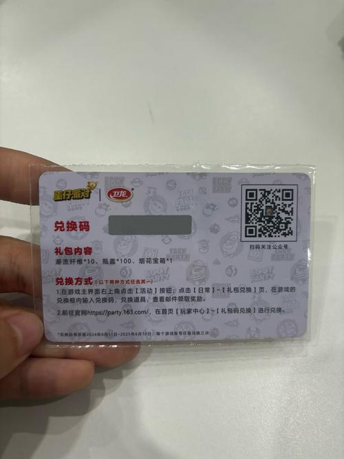 糖心兑换码永久激活码2024