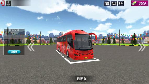 巴士模拟器2023破解版