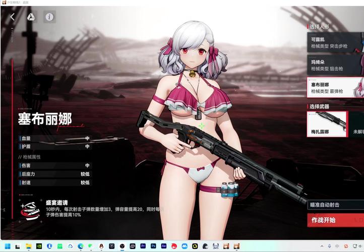 生存战争2女性