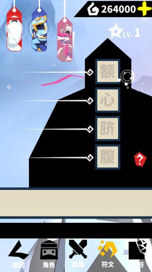 刃心内购无限最新破解版