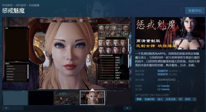 魔女的囚禁v3黄化版