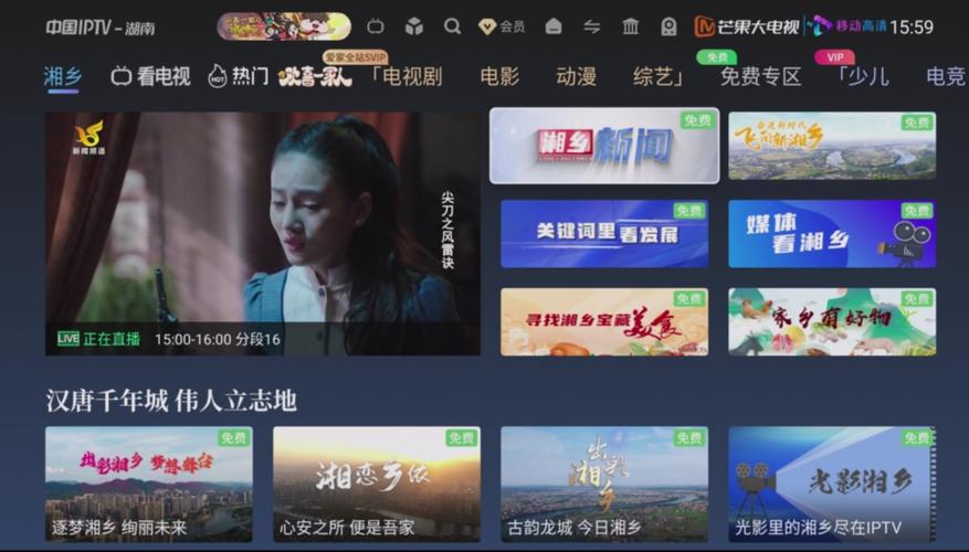 IPTV