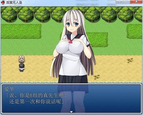 后宫无人岛安卓汉化版