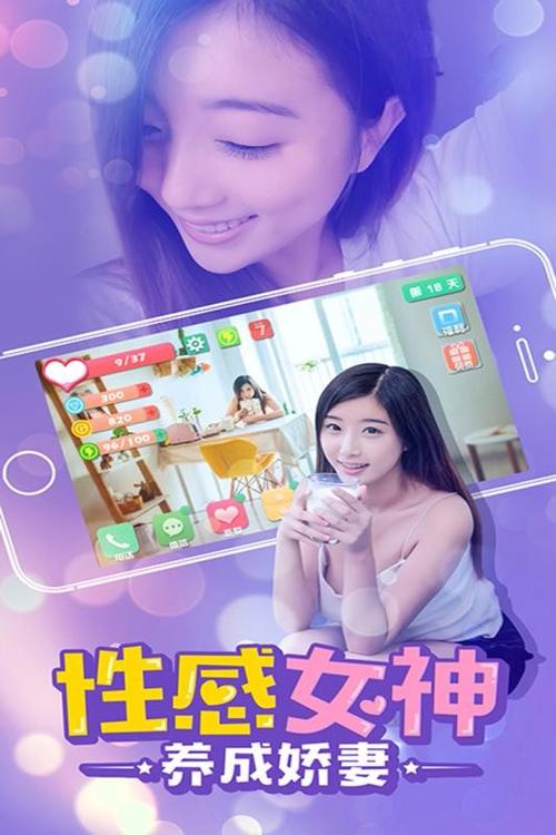 心动女友解锁版