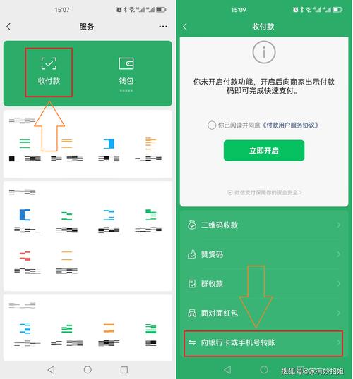 模拟微信转账