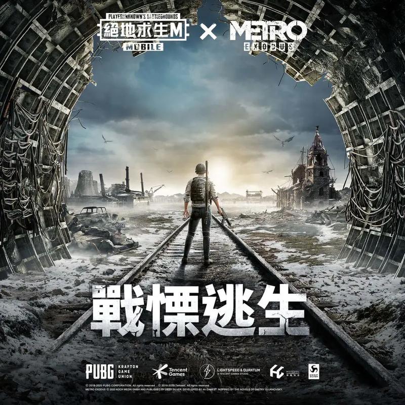 PPG国际服地铁逃生最新版本