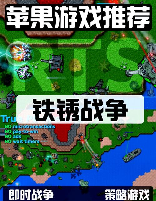 铁锈战争盒子官