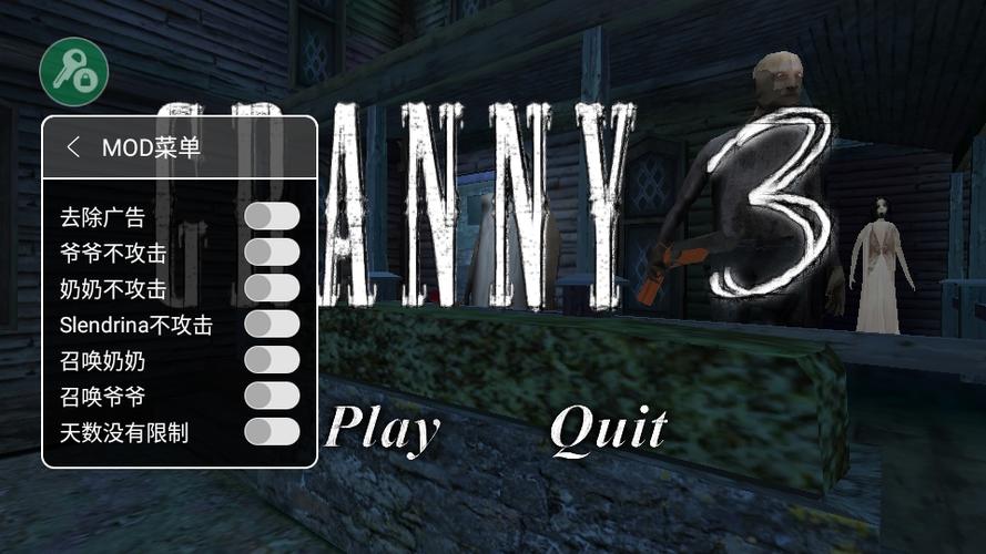 恐怖老奶奶三黑去广告版