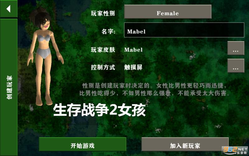 生存战争2泳装妹子皮肤下载
