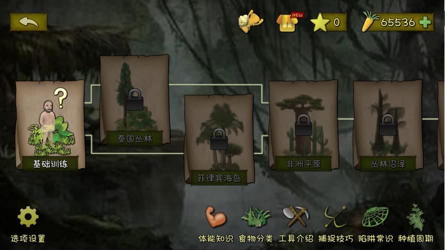 单挑荒野破免费版
