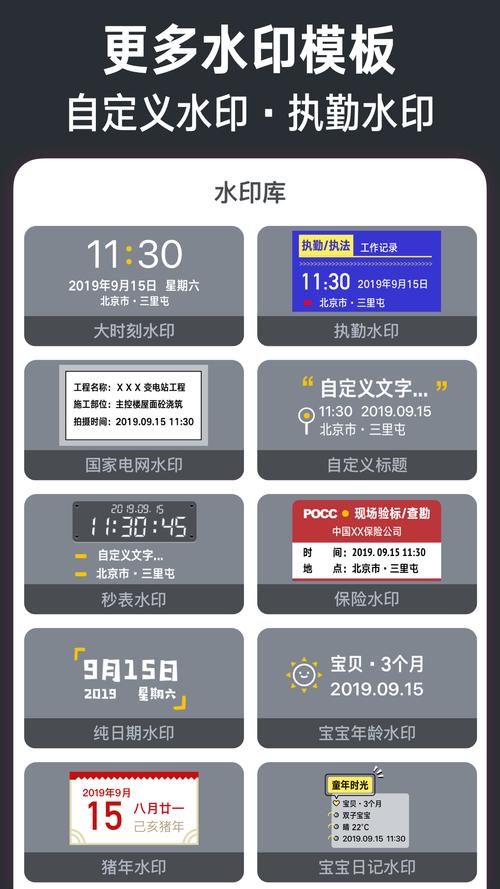 官方水印相机终