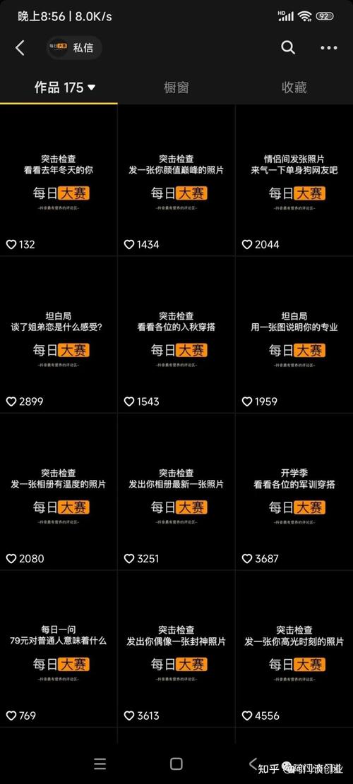 每日大赛onl