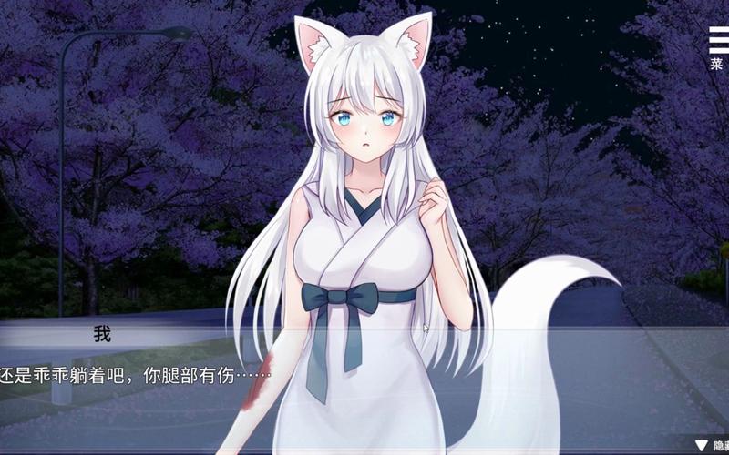 与狐妖的同居生活冷狐安装包正版手机版去除广告