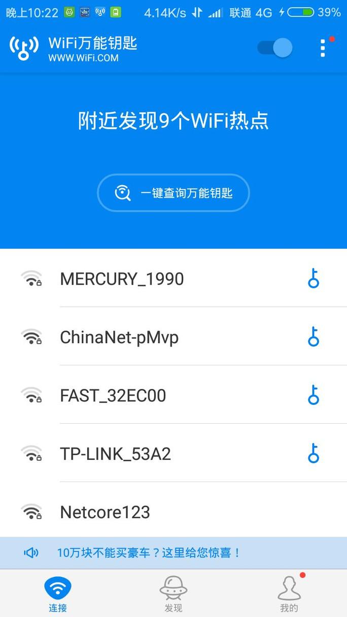 万能钥匙2015旧版