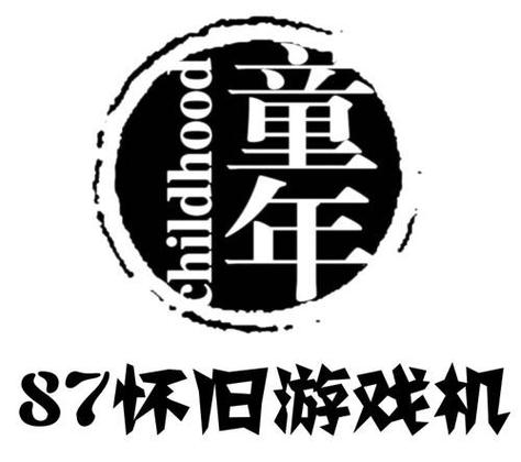 怀旧游戏机网站