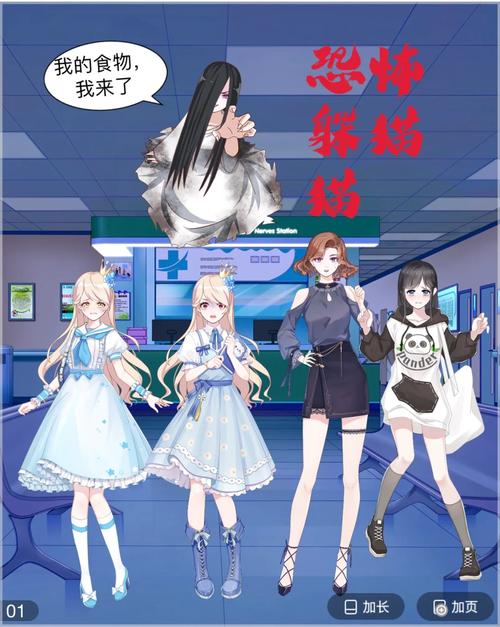 恐怖躲猫猫小说彩色版