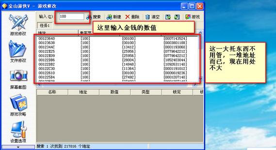 金山游侠怎么下载