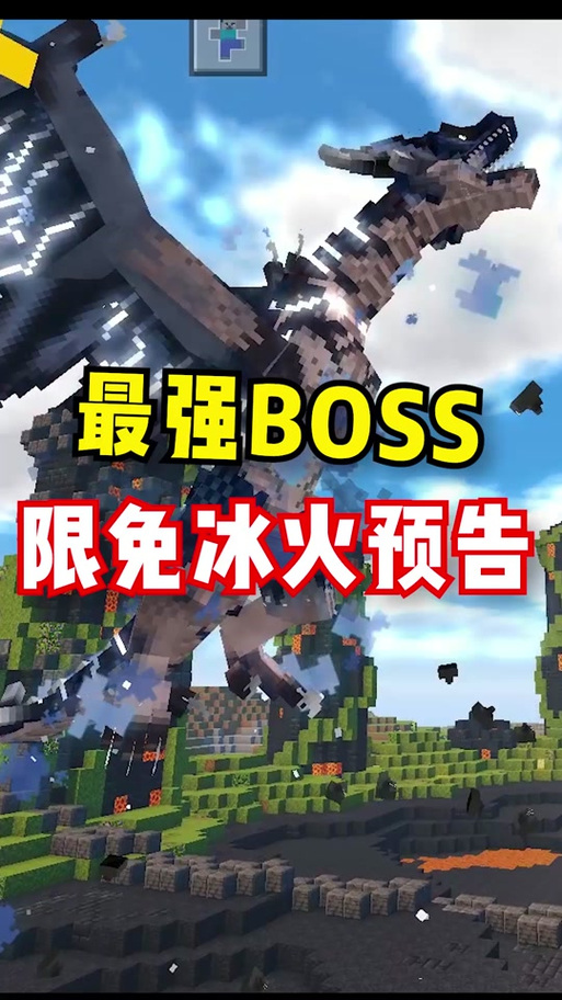 我的世界冰火传