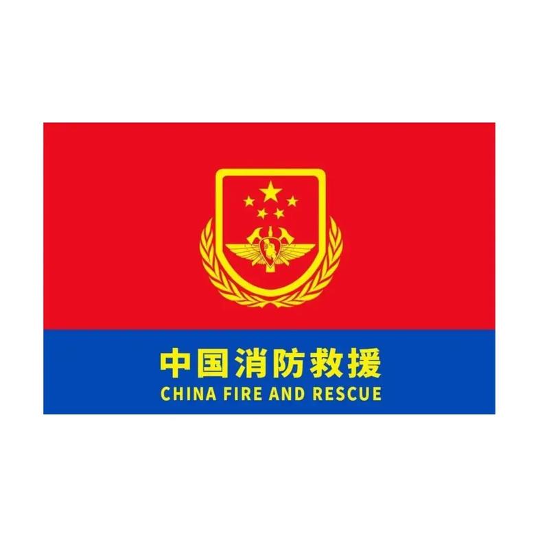 中国消防员