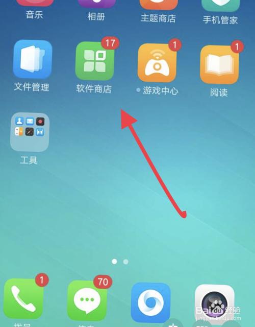OPPO应用商店怎么下载
