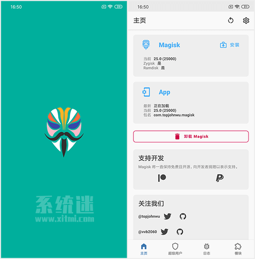 root面具官网下载
