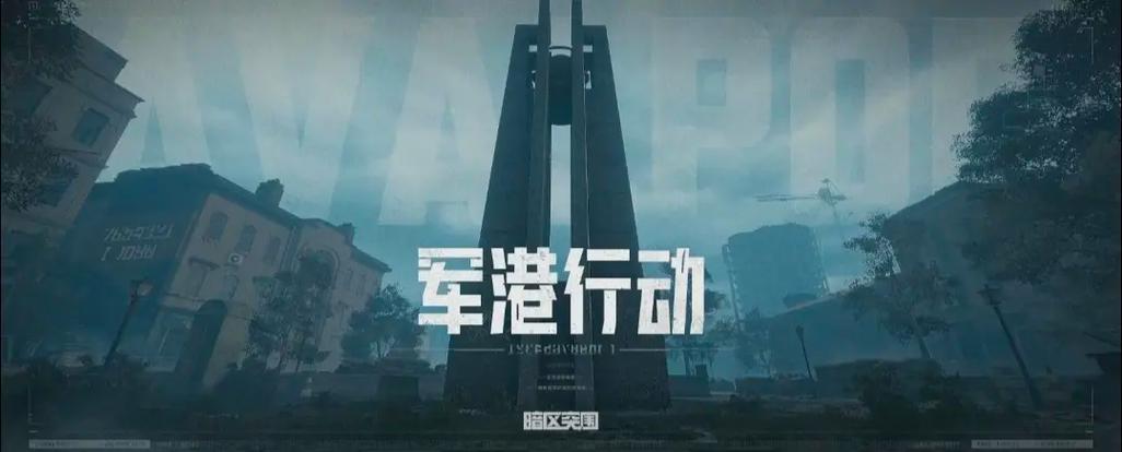 暗区突围s1单机版下载