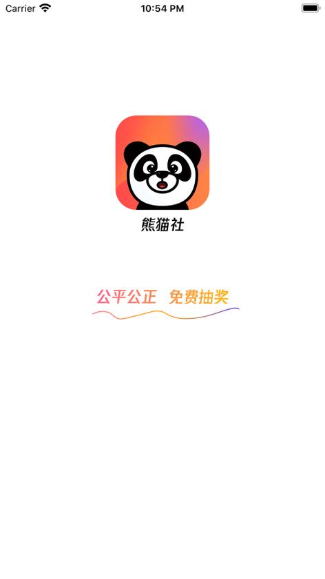 熊猫社区