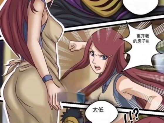 火影❌18同人漫画安卓版整合版