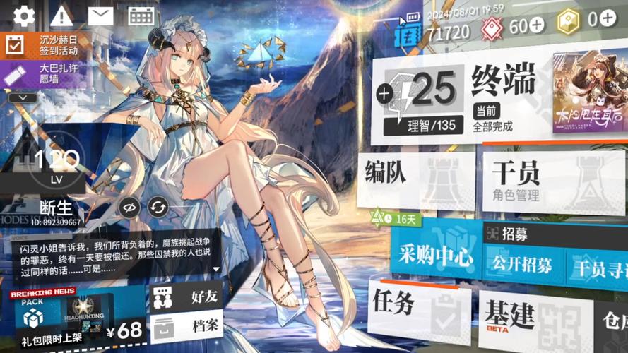 明日方舟无限内