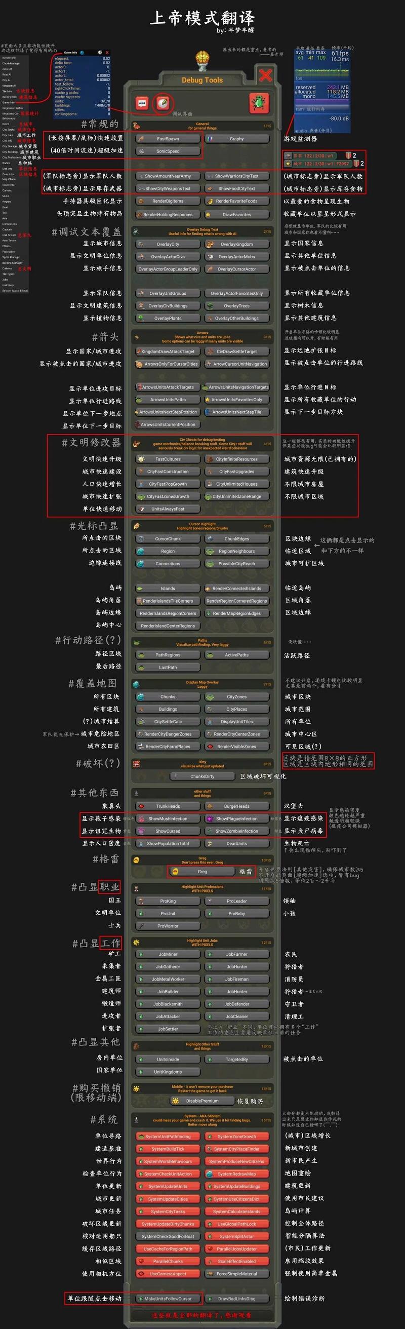 世界盒子破解版内置菜单紫色版
