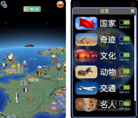 酷玩地球破解教程