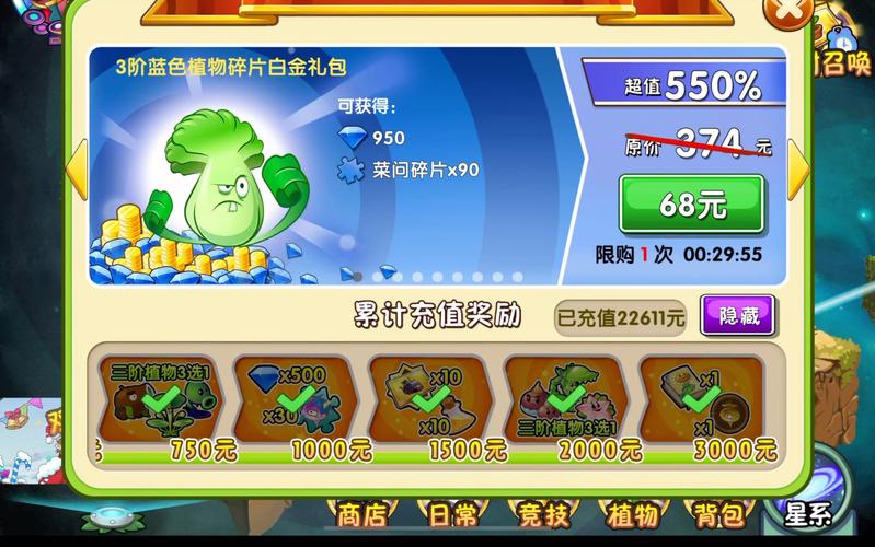 豌豆直装v8卡