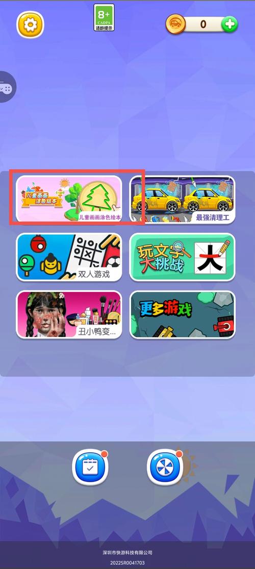 公园的秘密游戏