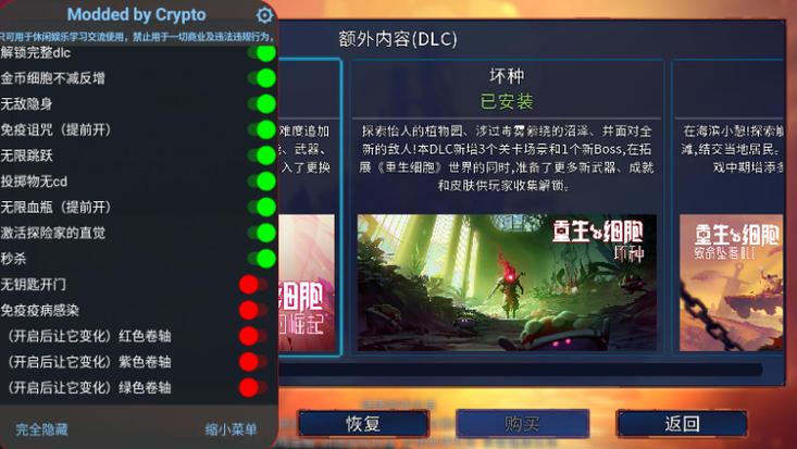 重生细胞无邪内免广告修改版