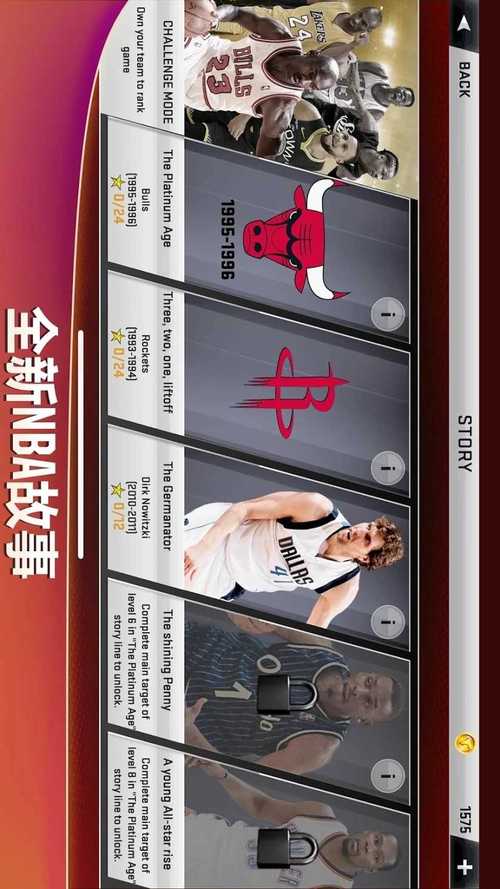 nba2k20豪华存档版安卓
