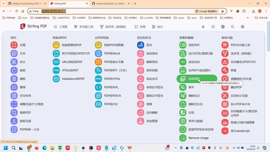 开源网站